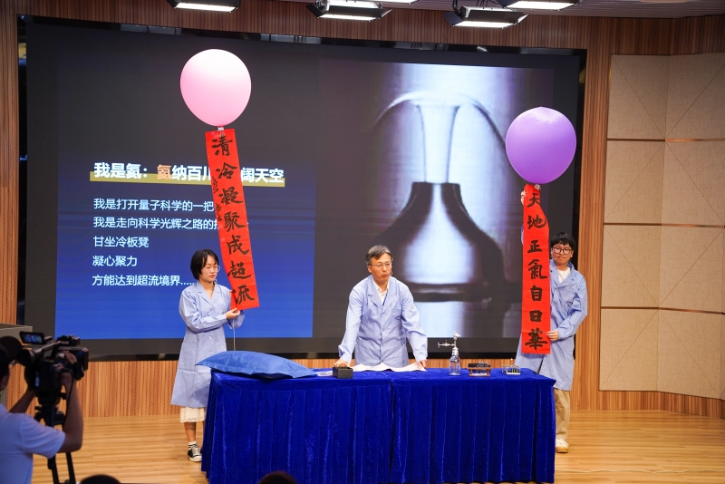 科学“秀”出来 2023中科院科学实验汇演在武汉举办