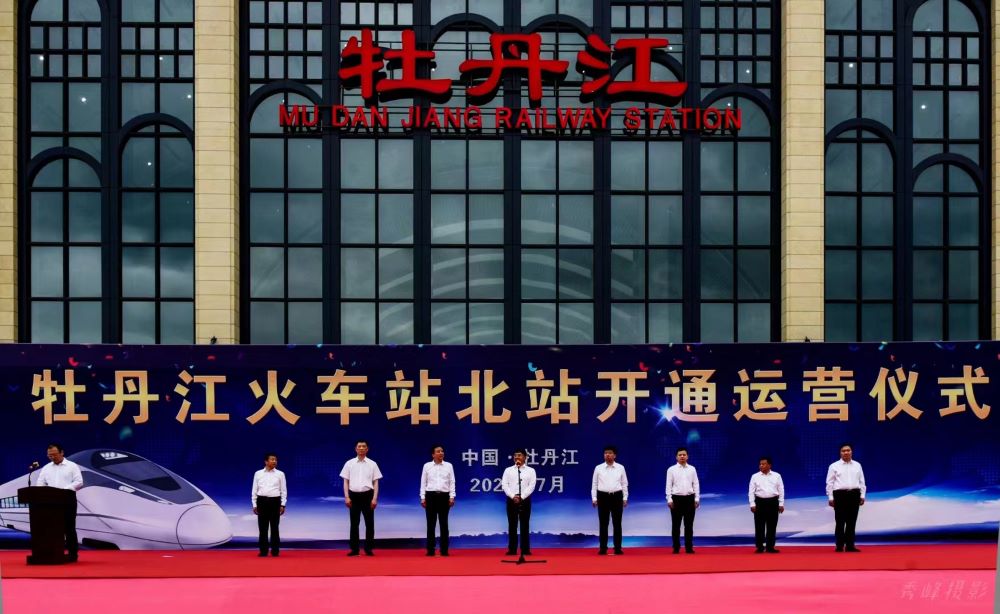 黑龙江东部最大综合交通枢纽开通运营
