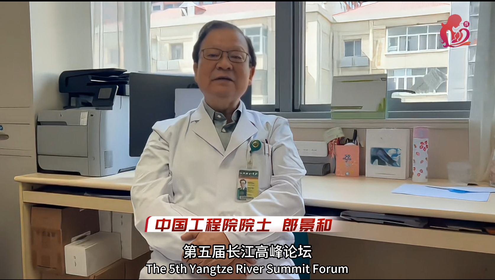 中外专家齐聚重庆研讨微无创医学前沿技术