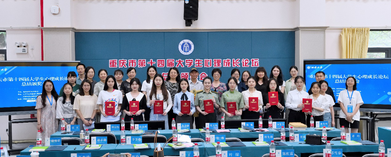 重庆30多所大学共商大学生心理健康教育