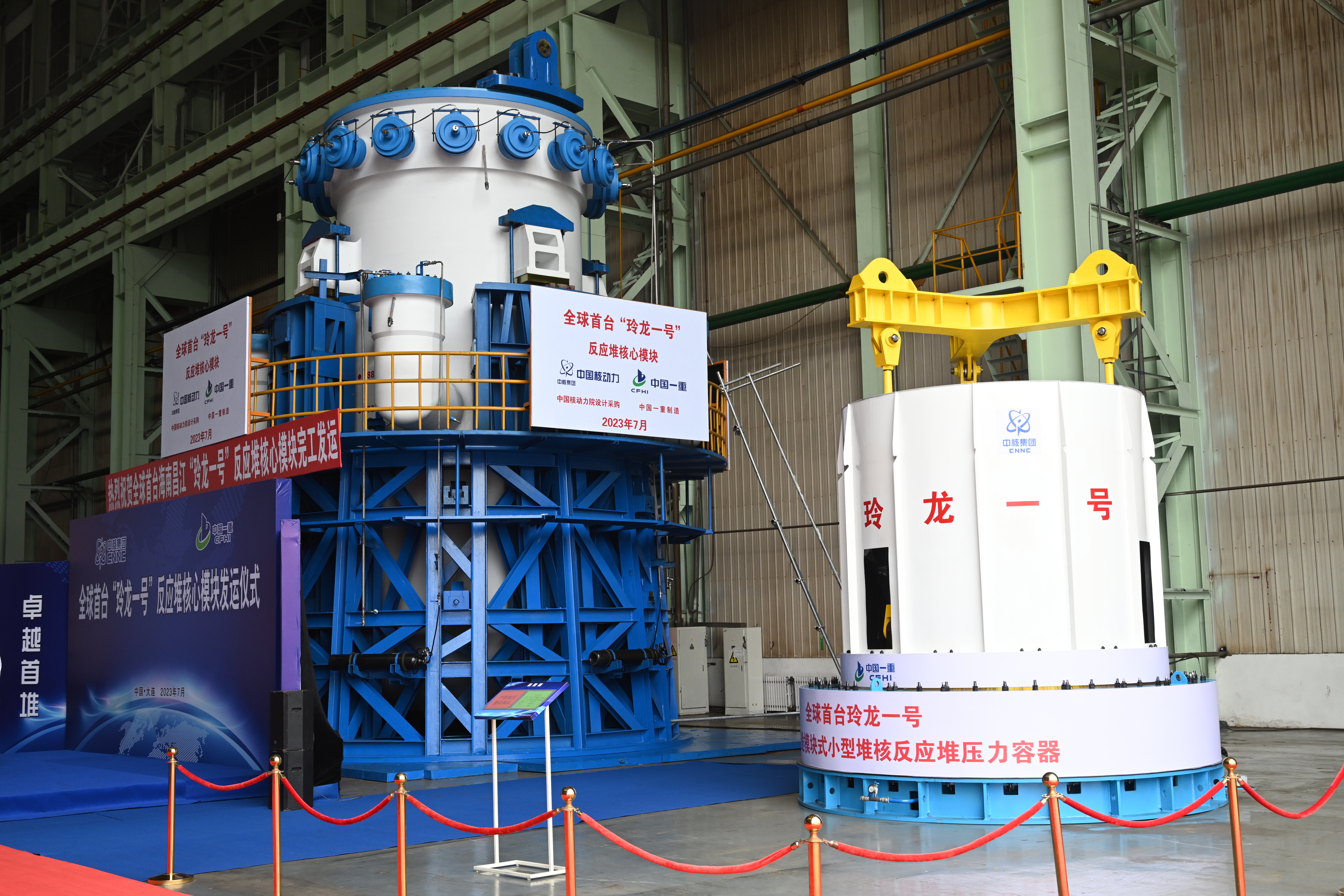 零突破！全球首台“玲龙一号”反应堆核心模块竣工发运