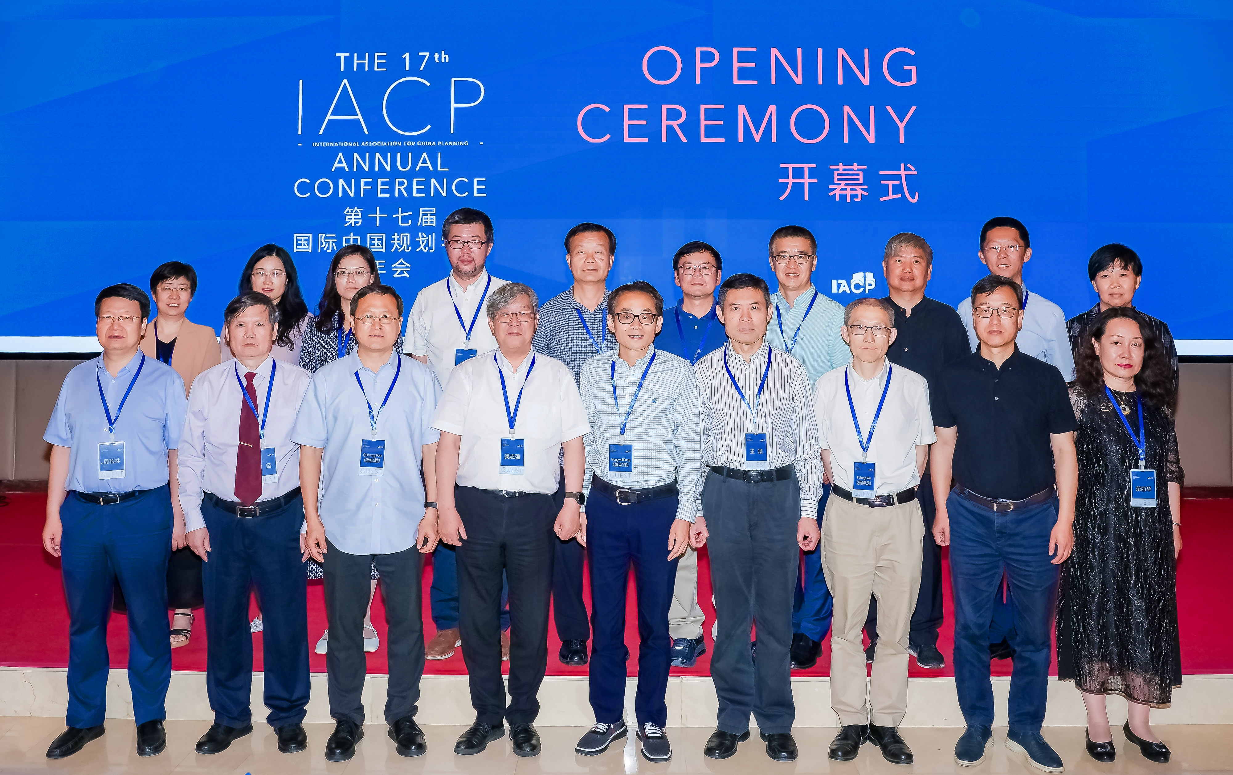 第十七届国际中国规划学会（IACP）年会在天津开幕