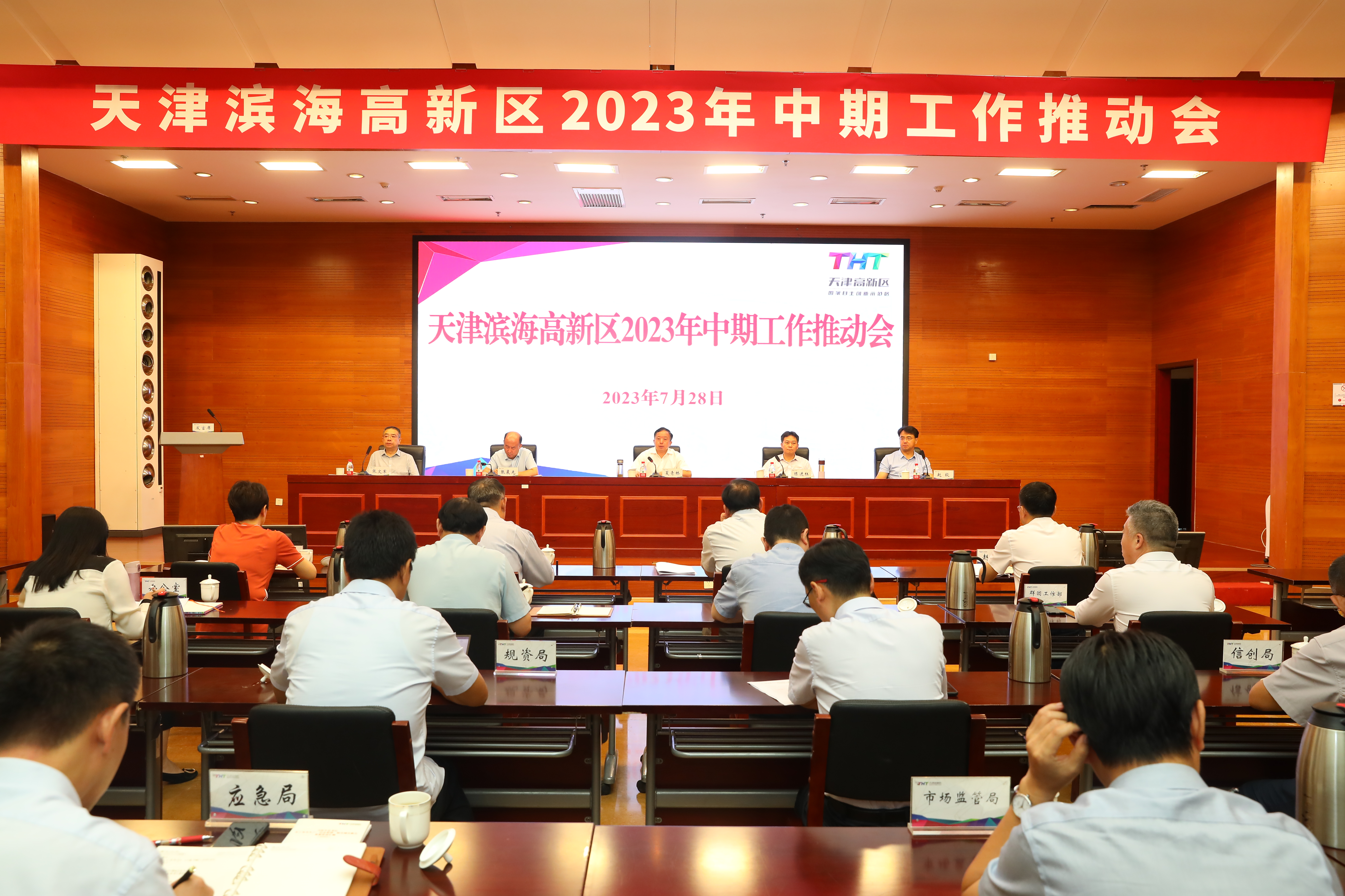 增长6.7%！天津滨海高新区上半年经济发展量质并进