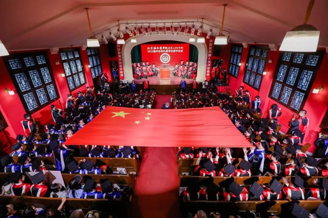 北京协和医学院举办2023届毕业典礼 首届试点班毕业