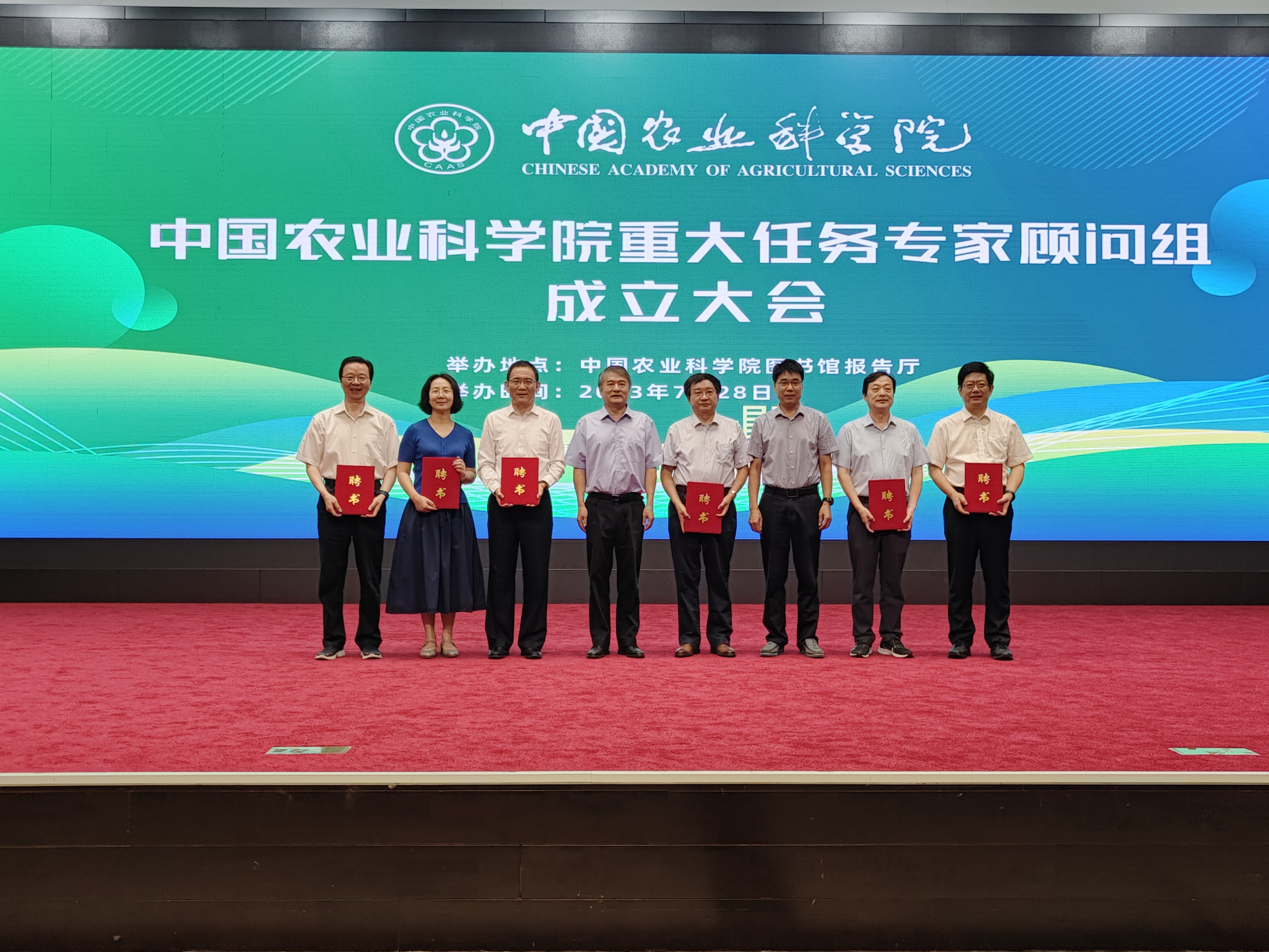 中国农业科学院重大任务专家顾问组成立