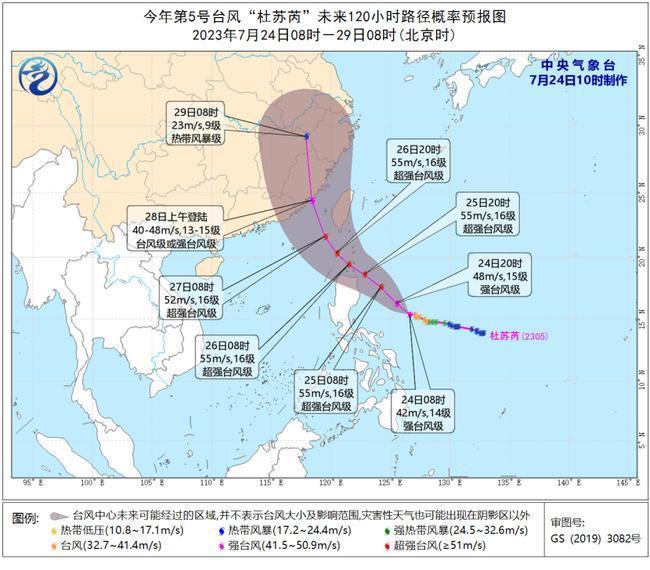 “杜苏芮”已增强为强台风级 未来逐渐向台湾岛南部沿海靠近