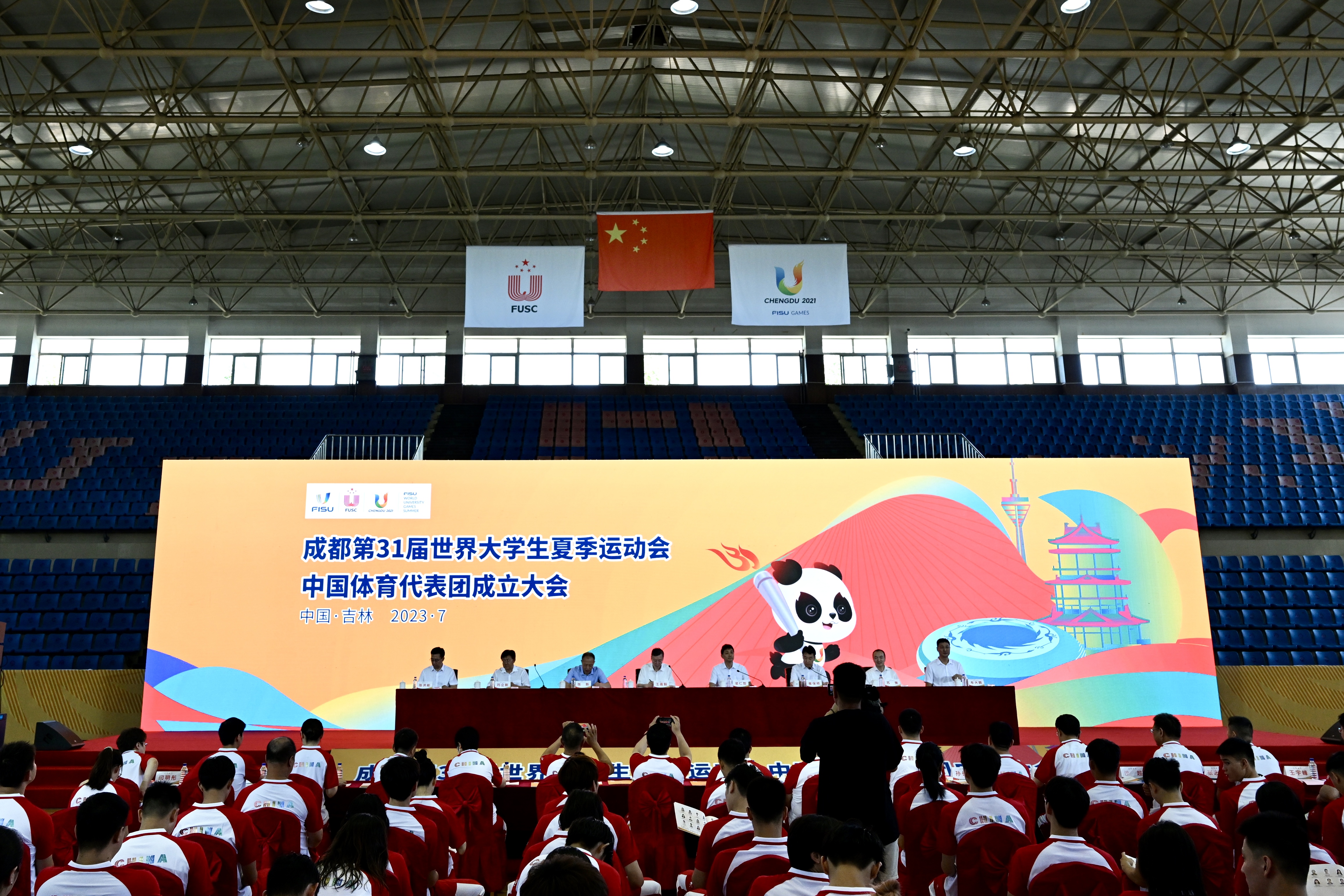 成都大运会中国大学生体育代表团成立大会举行