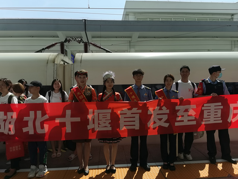 湖北十堰至重庆高铁首次启动 行程缩短至5小时