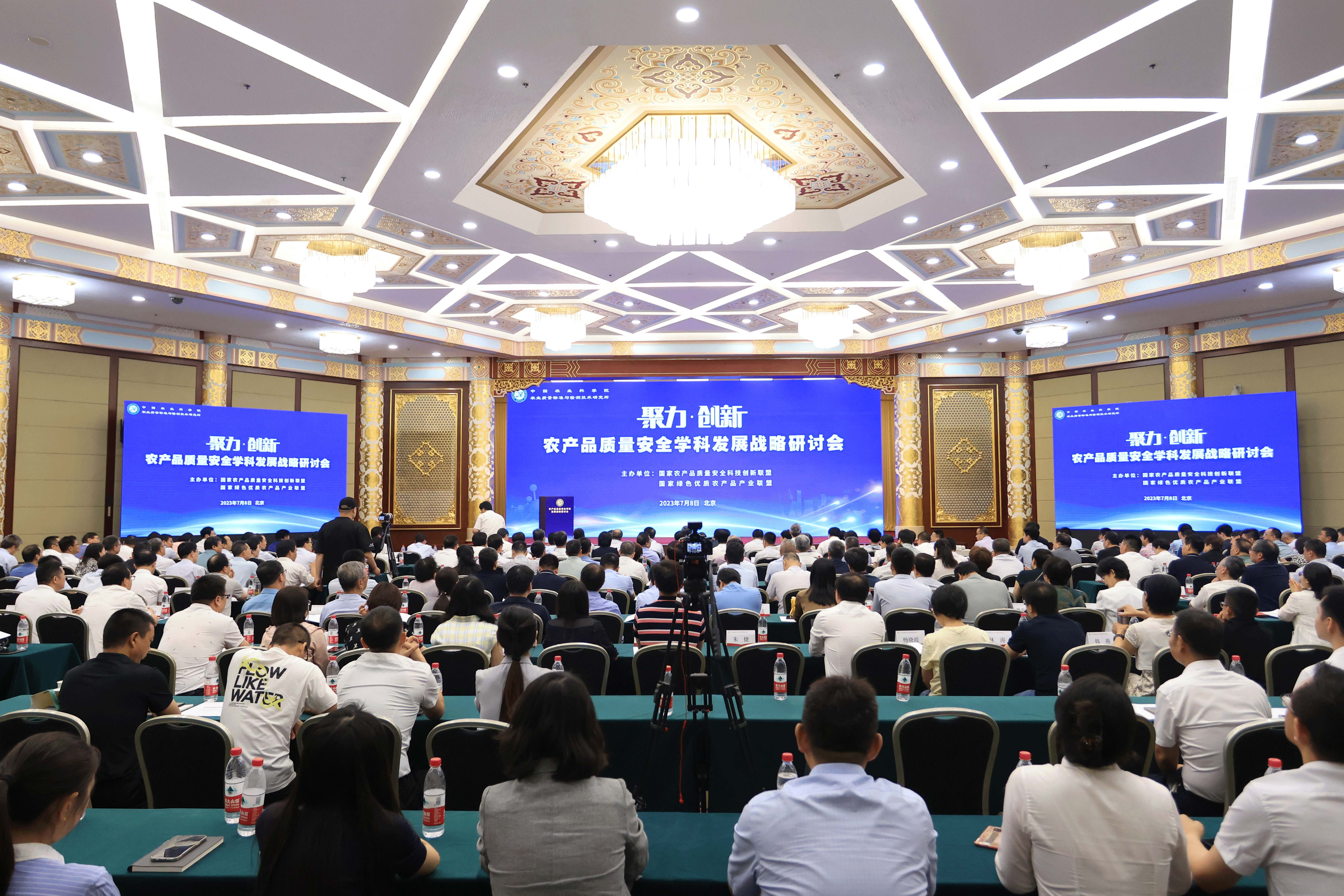 农产品质量安全学科发展战略研讨会在京召开