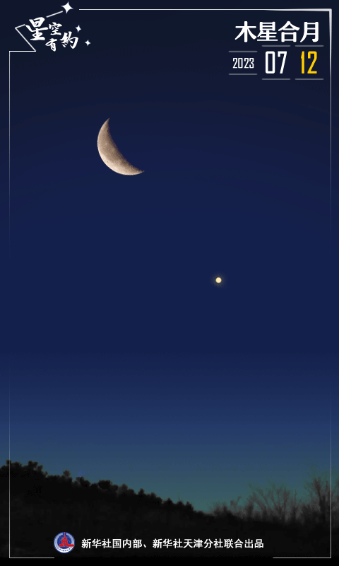 木星合月12日晨现身 天宇上演“星月对话”
