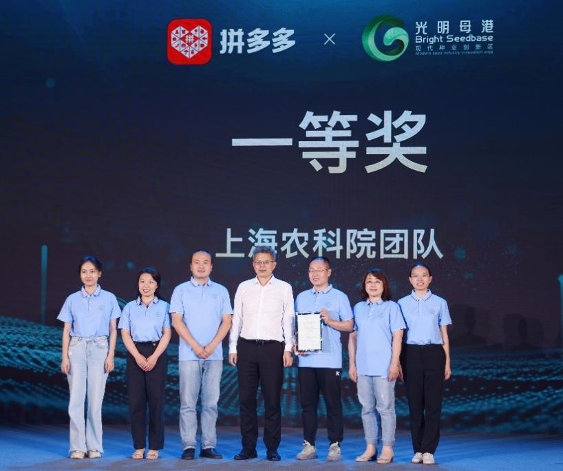上海农科院队夺得“蔬菜”荣誉！第三届“多多农研科技大赛”决赛结果公布