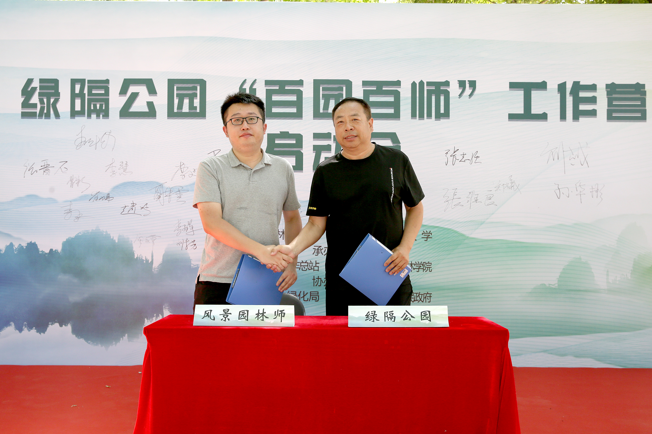 北京市启动“百园百师”绿隔公园质量提升行动