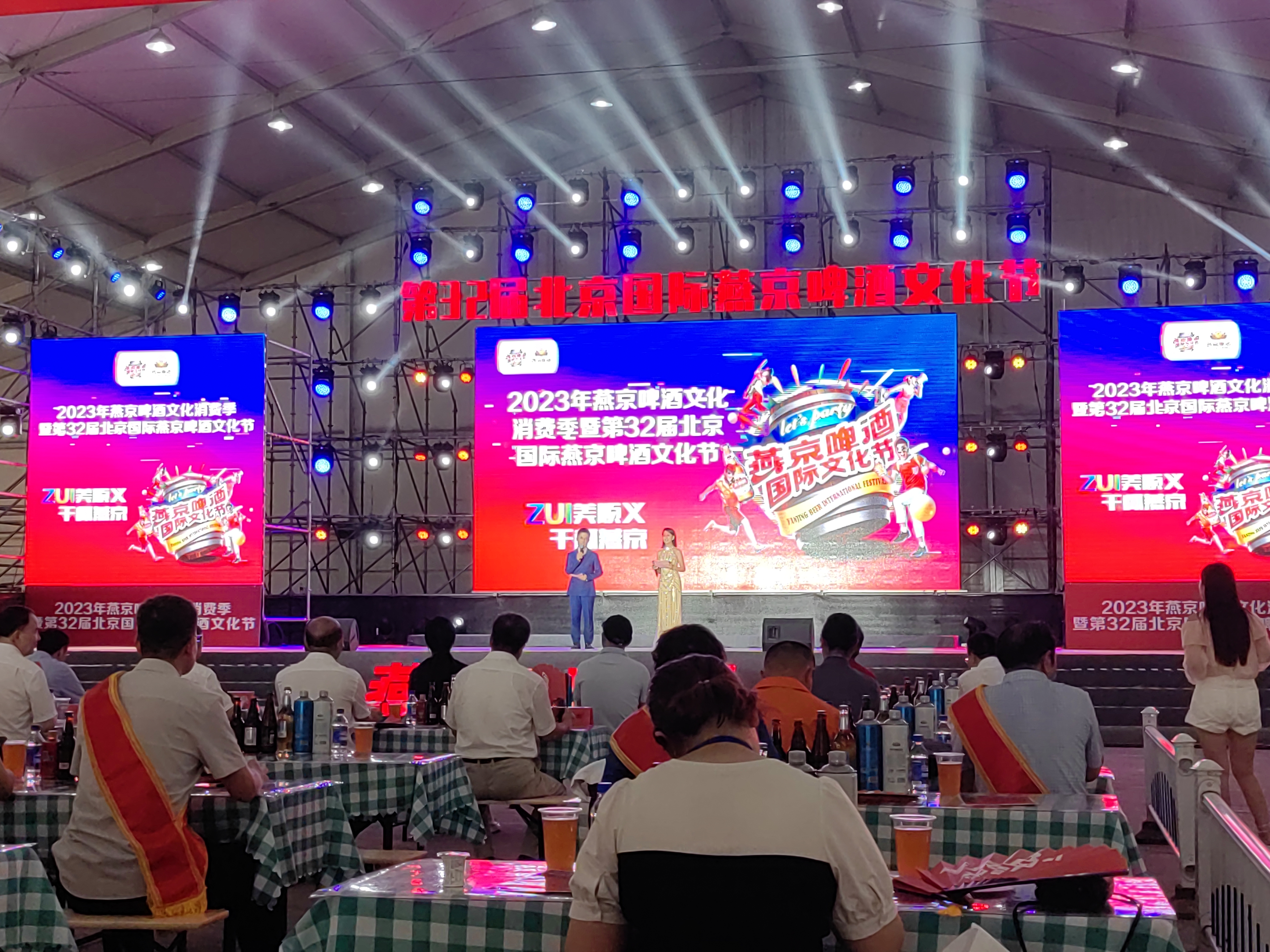 第32届北京国际燕京啤酒文化节开幕