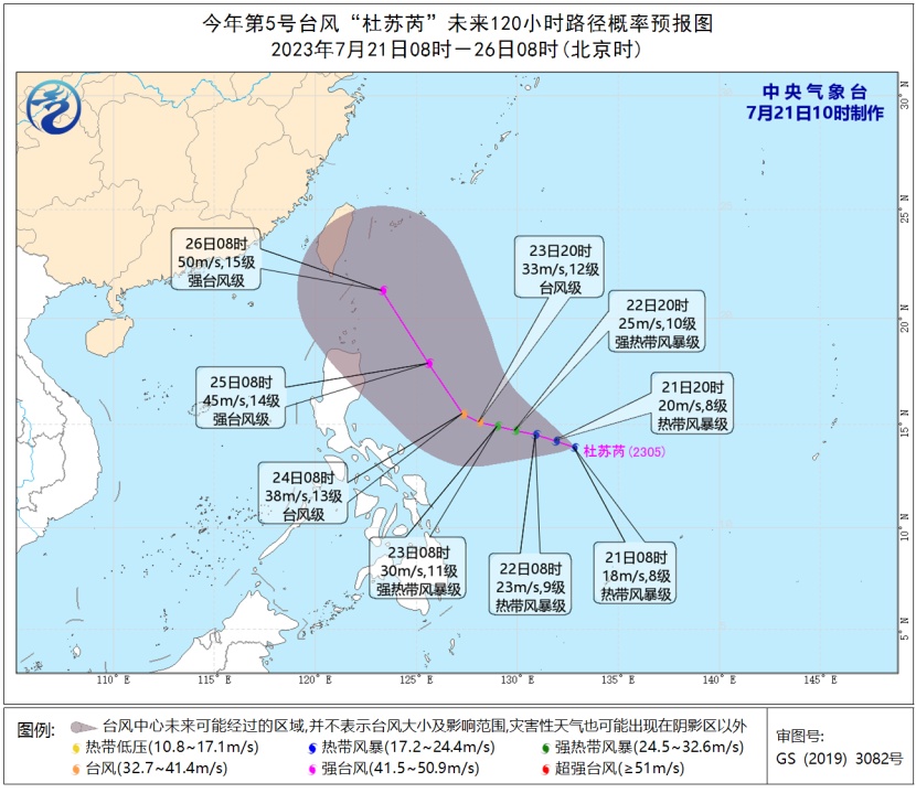 5号台风“杜苏芮”生成 将影响我国东南沿海