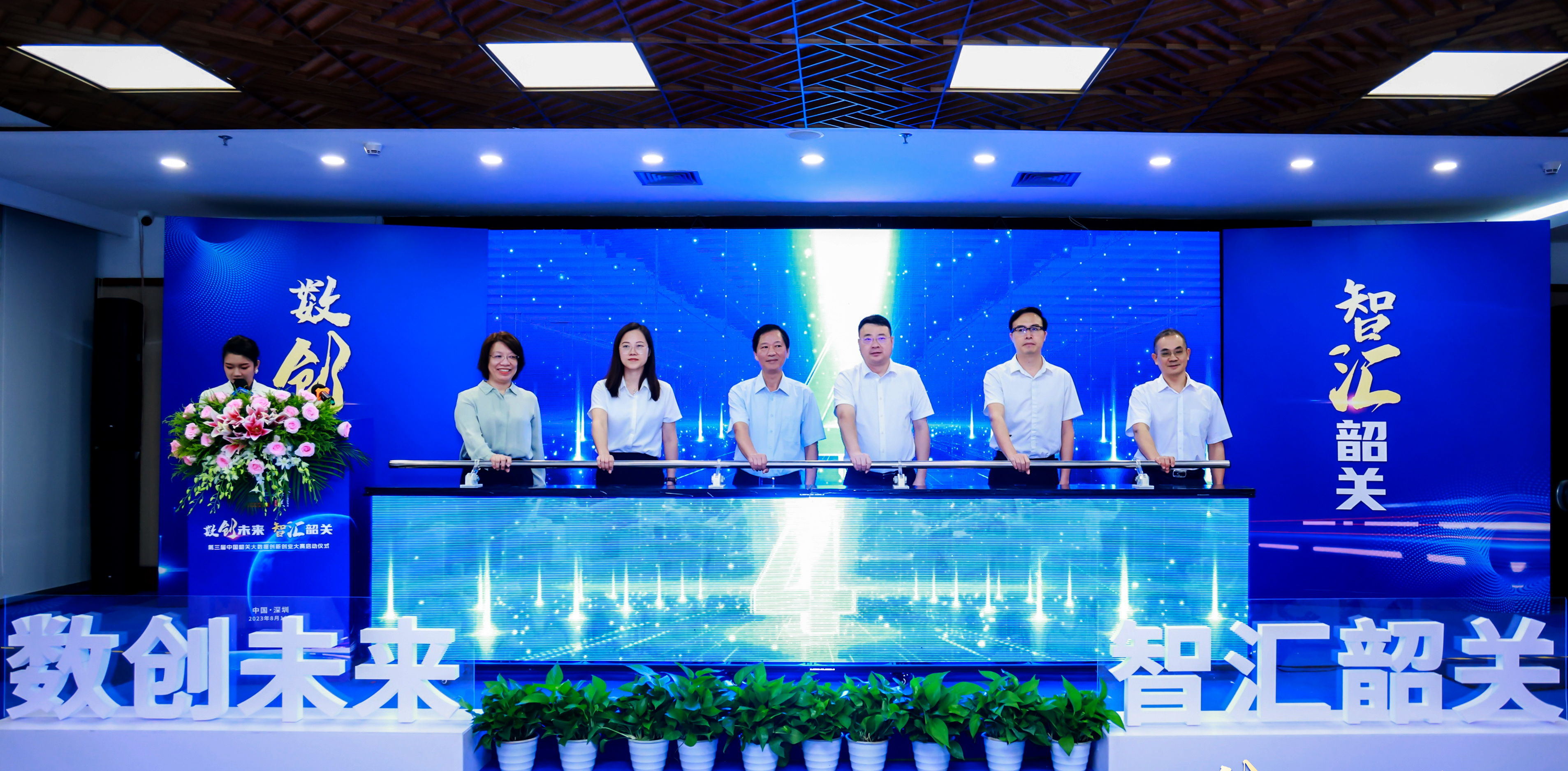 第三届中国韶关大数据创新创业大赛在深圳启动