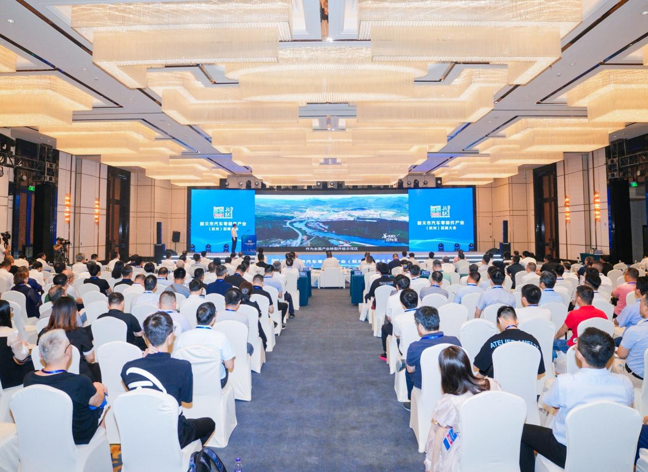 ​广东韶关汽车零部件产业招商大会在杭州举行