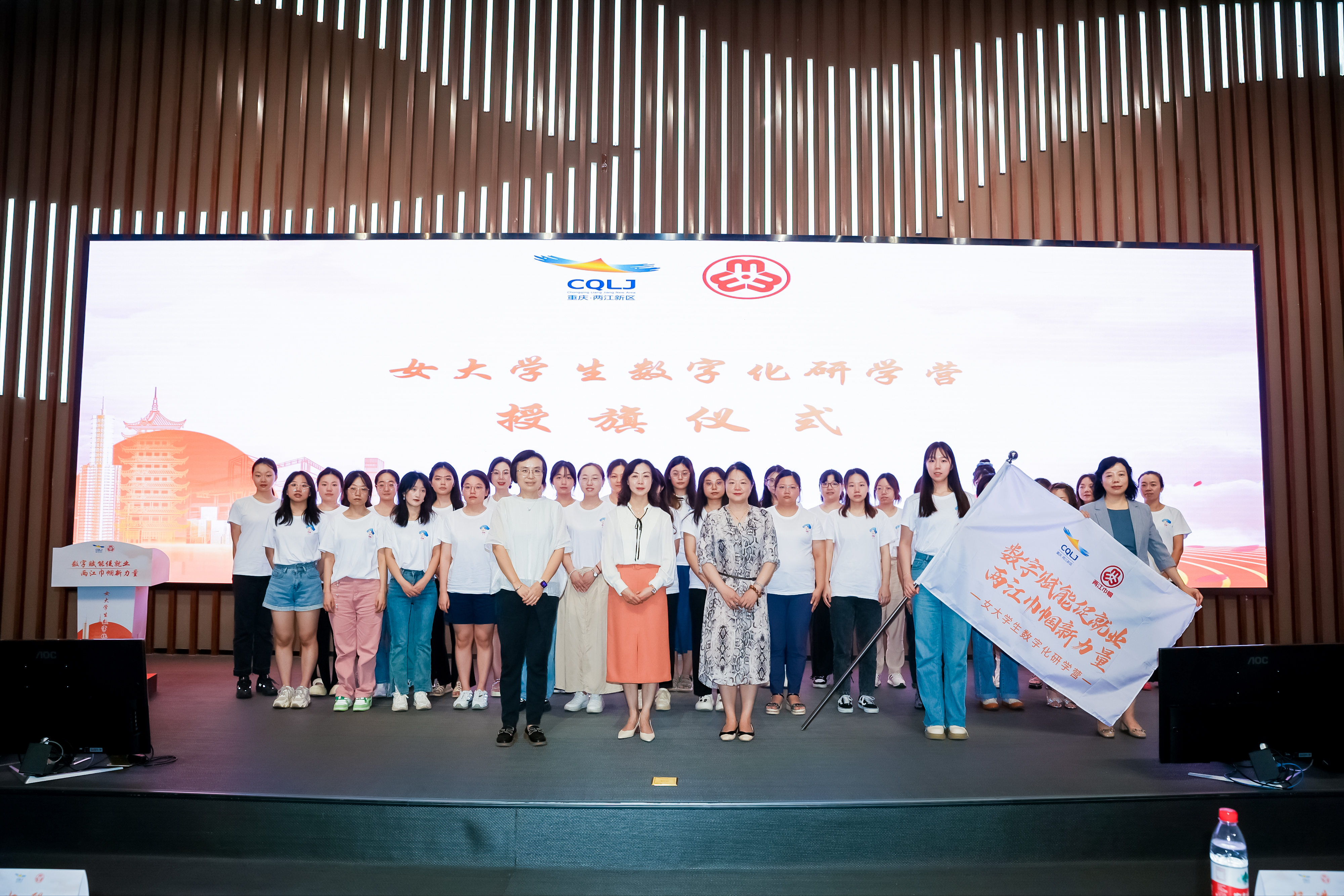 锻造“数字巾帼” 重庆两江新区启动女大学生数字化研学营