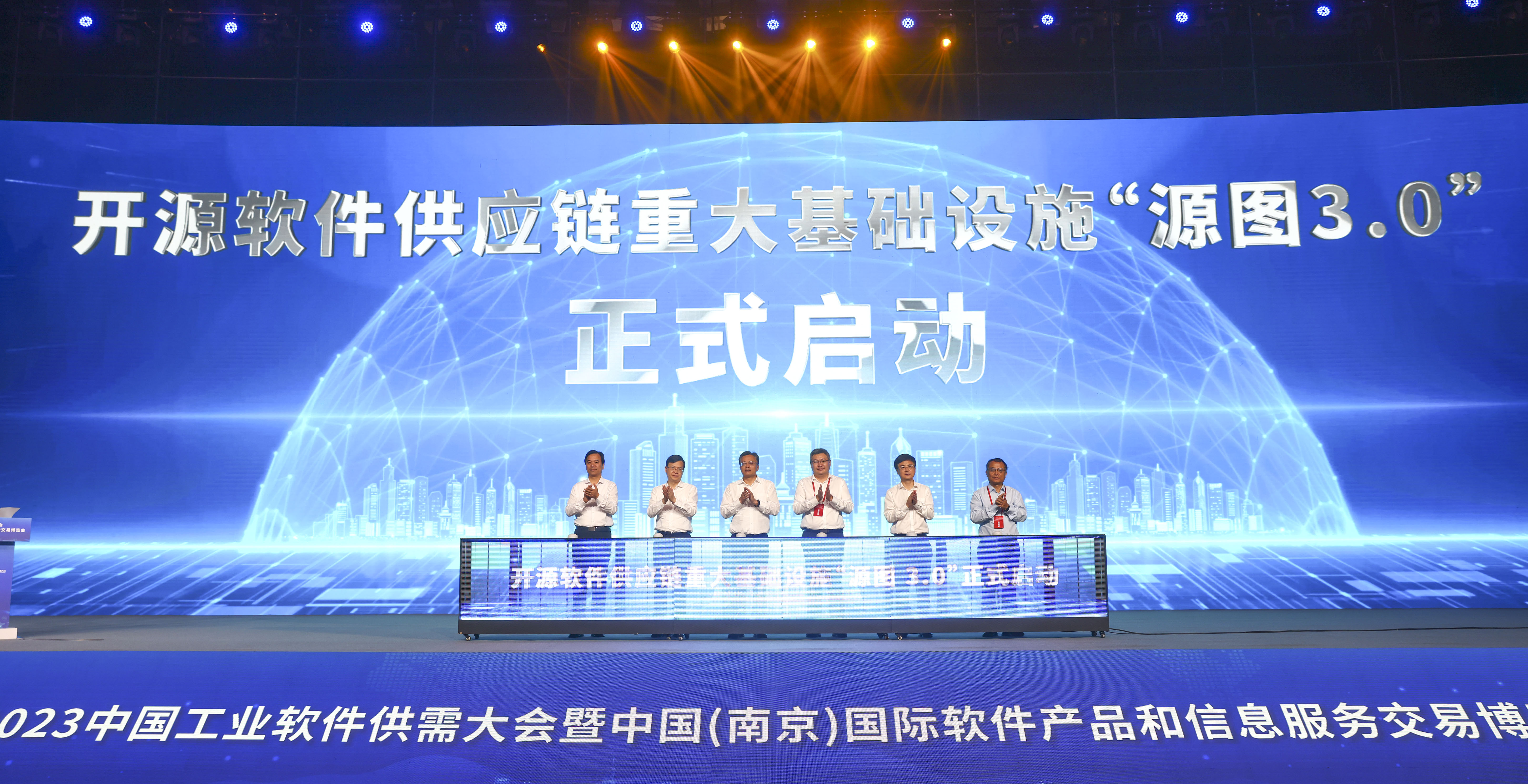 软件赋智数实融合，南京软博会打造“行业风向标”