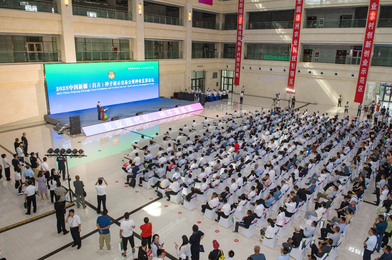 2023中国新疆（昌吉）种子展示交易会暨种业发展论坛开幕
