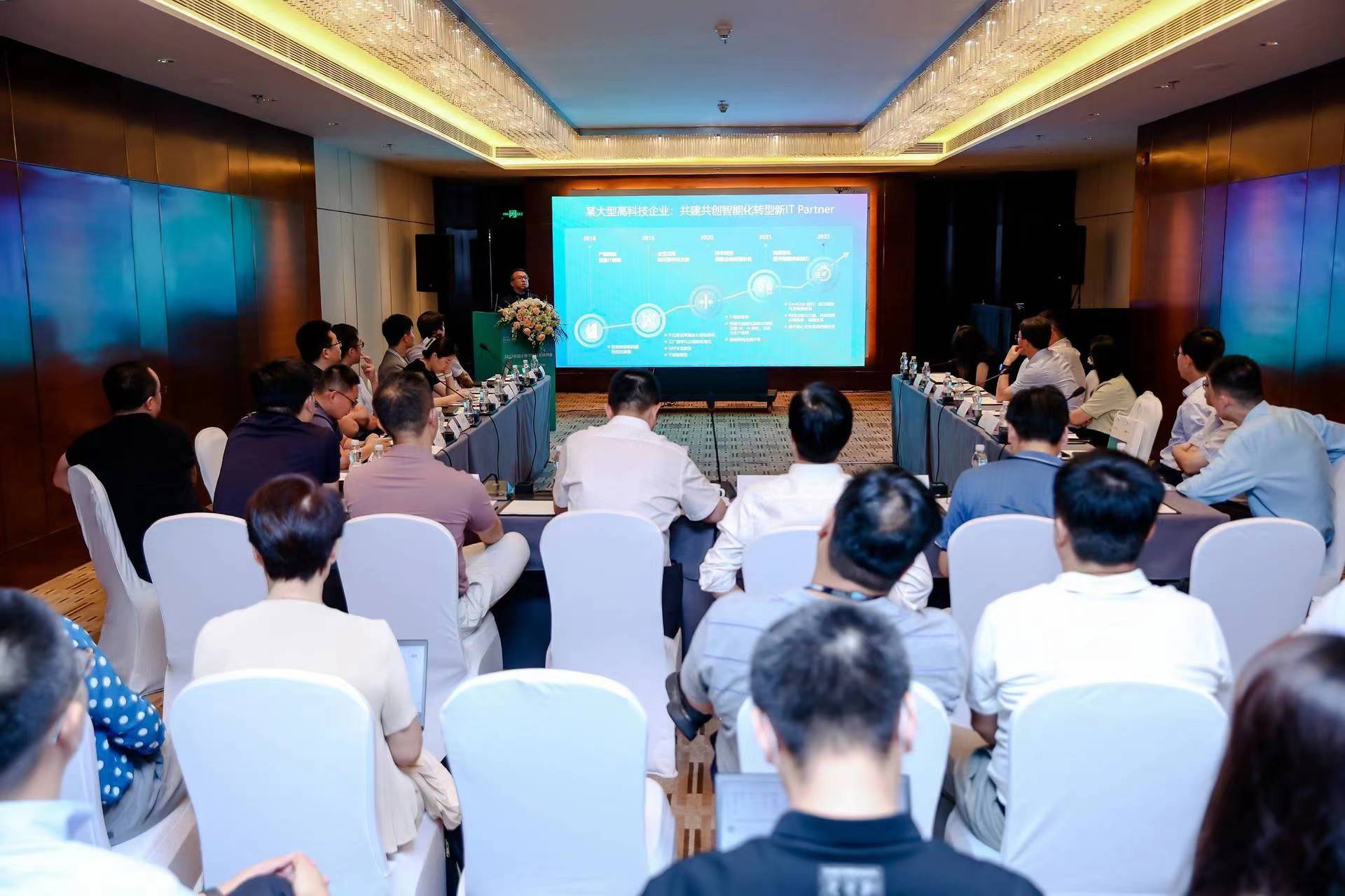 “新IT思享会·2023央国企数字化转型研讨会”在京召开