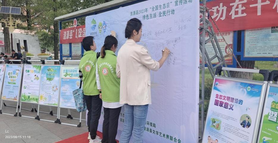 青海湟源县生态环境局开展首个全国生态日宣传活动