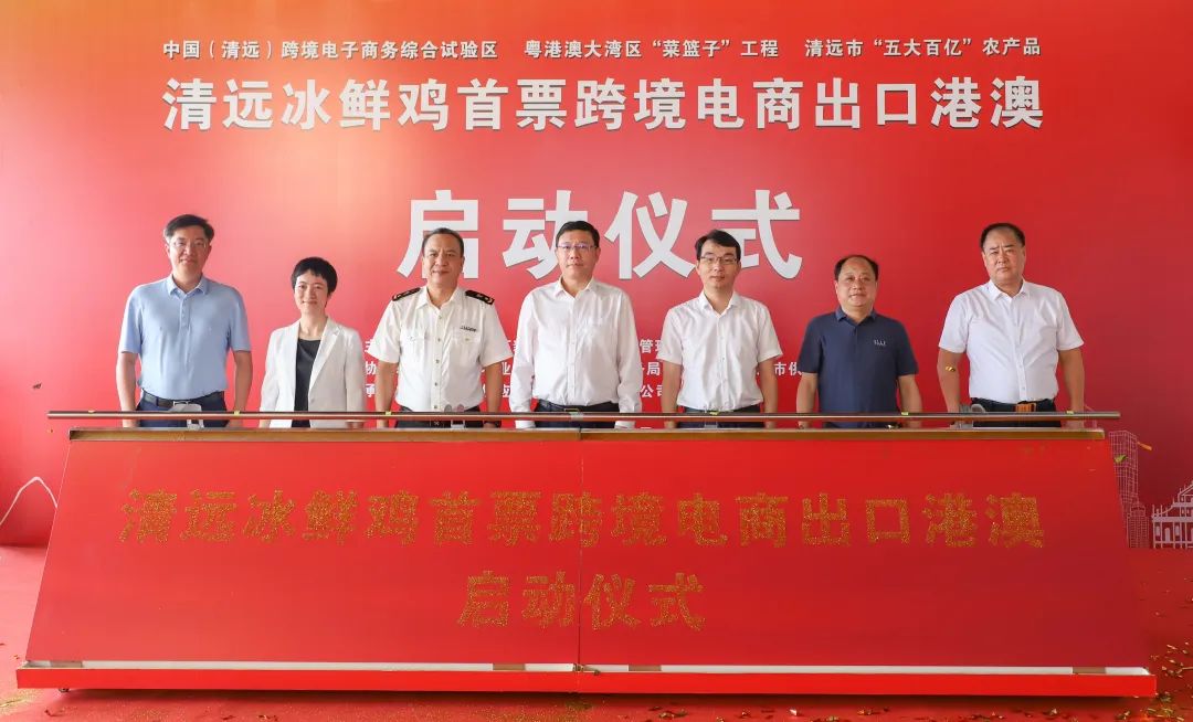 广东清远高新区已进驻23家跨境电商企业