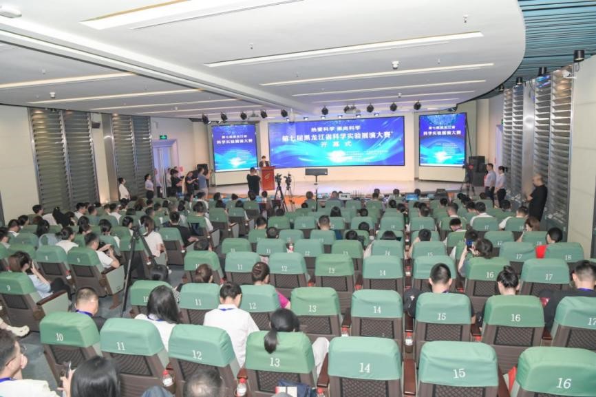第七届黑龙江省科学实验展演大赛举办
