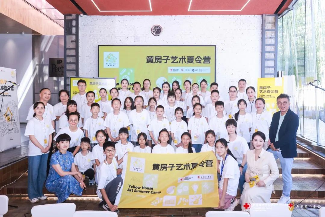 中国红基会玉米爱心基金首期“黄房子”公益项目艺术夏令营开营