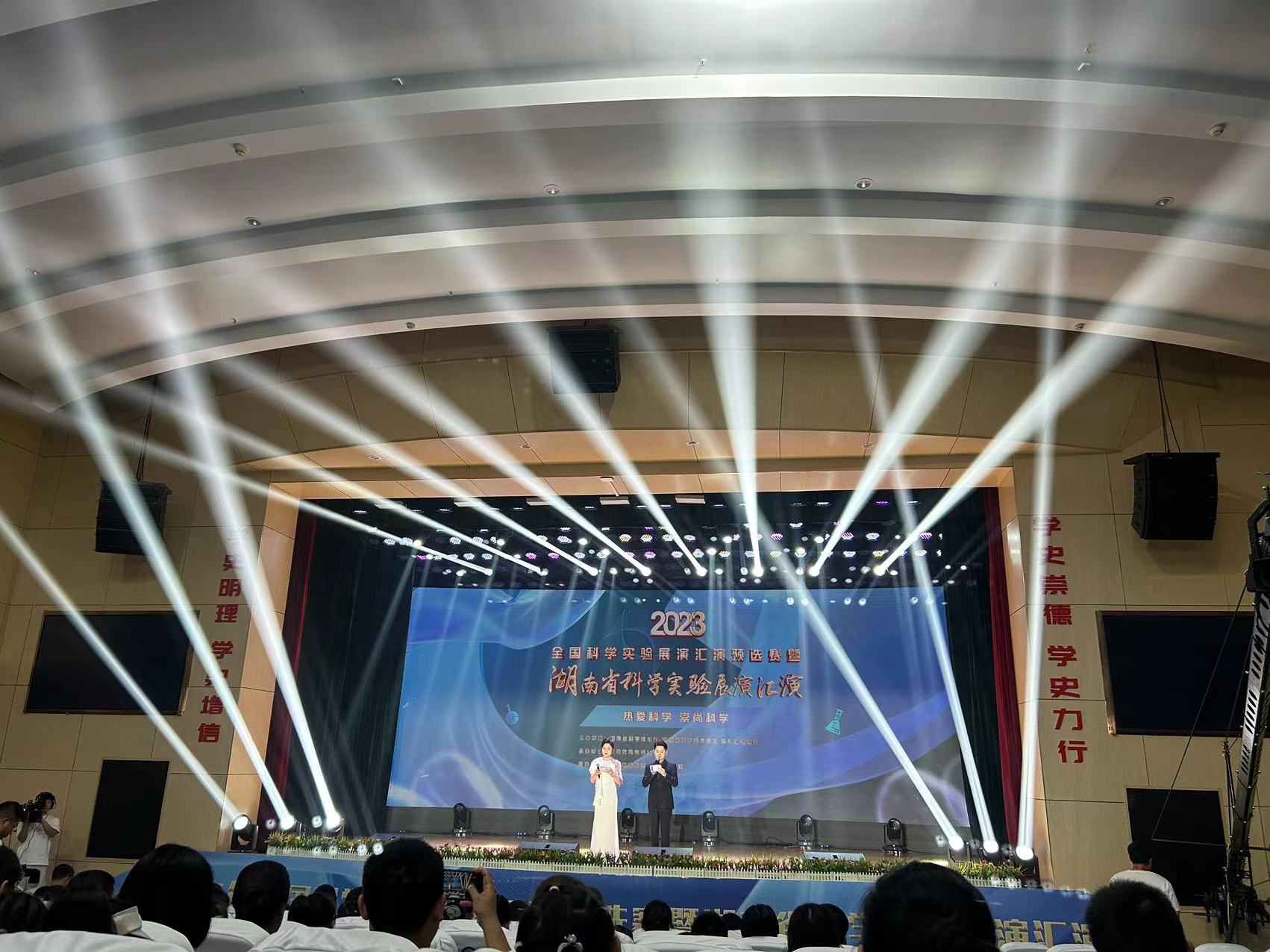 2023年湖南省科学实验展演汇演总决赛收官
