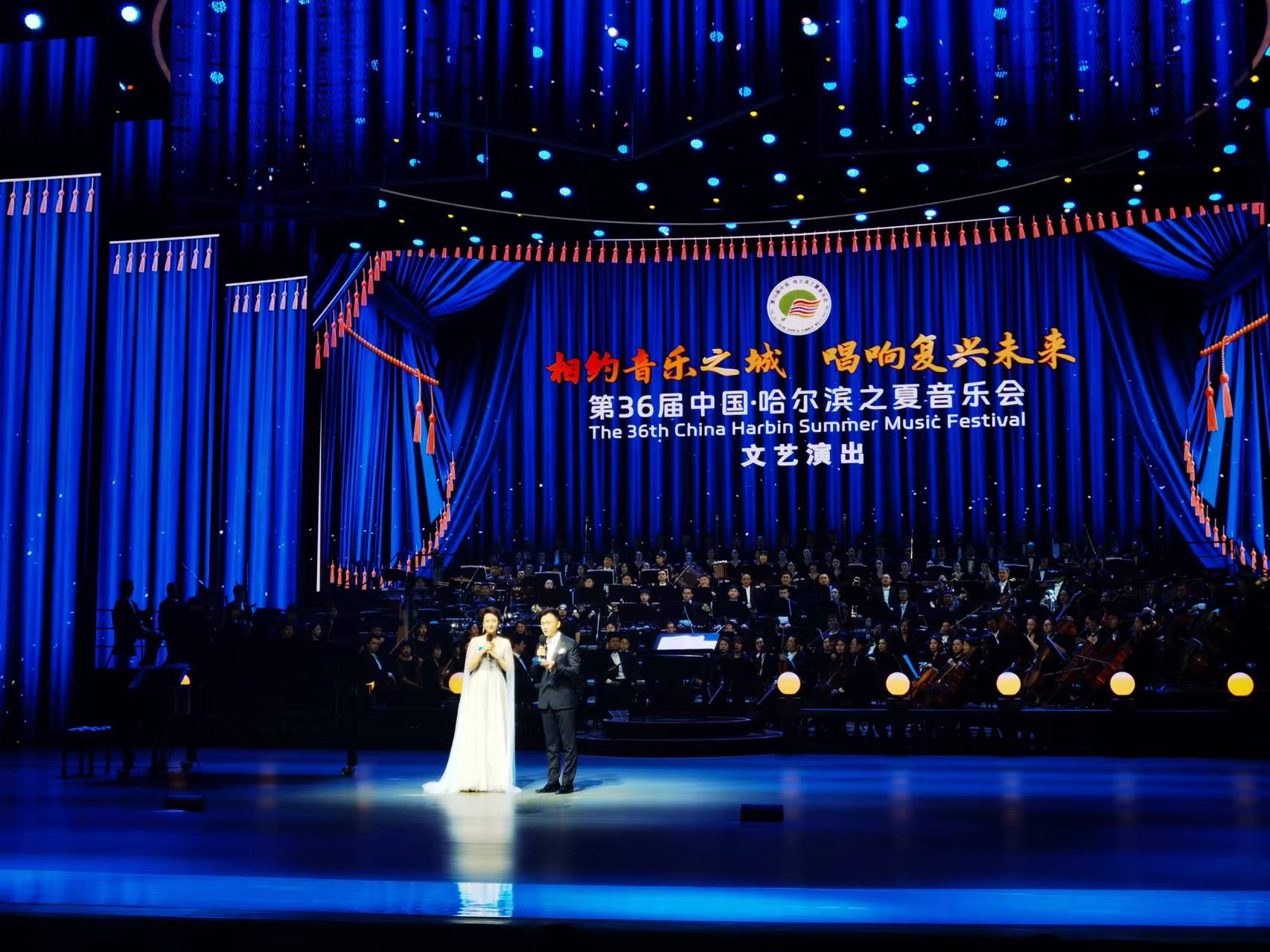 第36届中国·哈尔滨之夏音乐会“乐聚冰城”全国十一所音乐学院专场音乐会-哈尔滨音乐学院