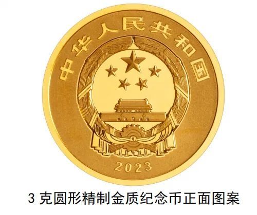8月19日起 央行将陆续发行三江源国家公园、大熊猫国家公园纪念币