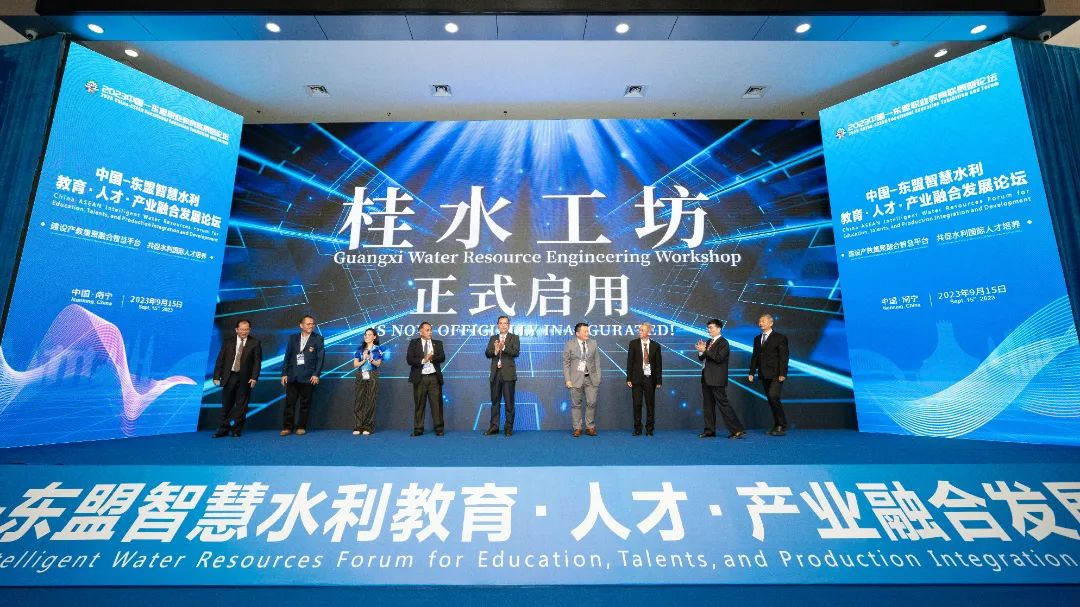 专家学者探讨中国与东盟智慧水利职业教育合作发展大计