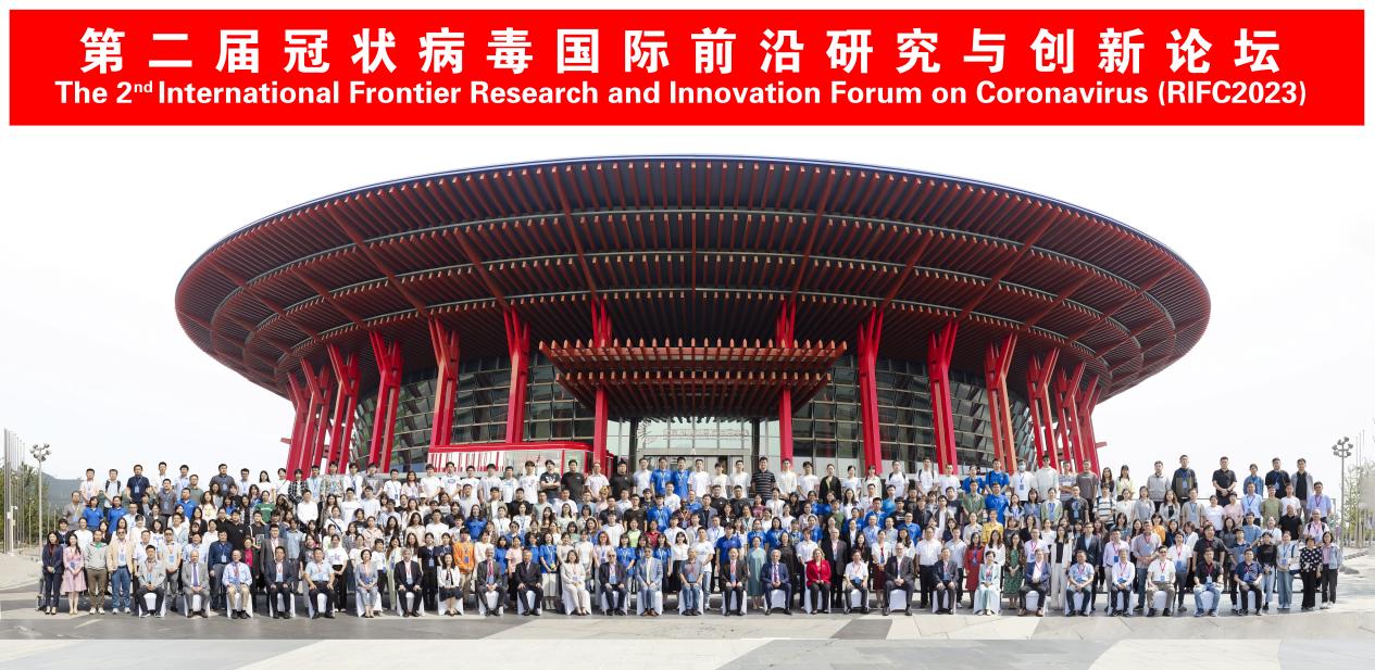 第二届冠状病毒国际前沿研究与创新论坛在京举办