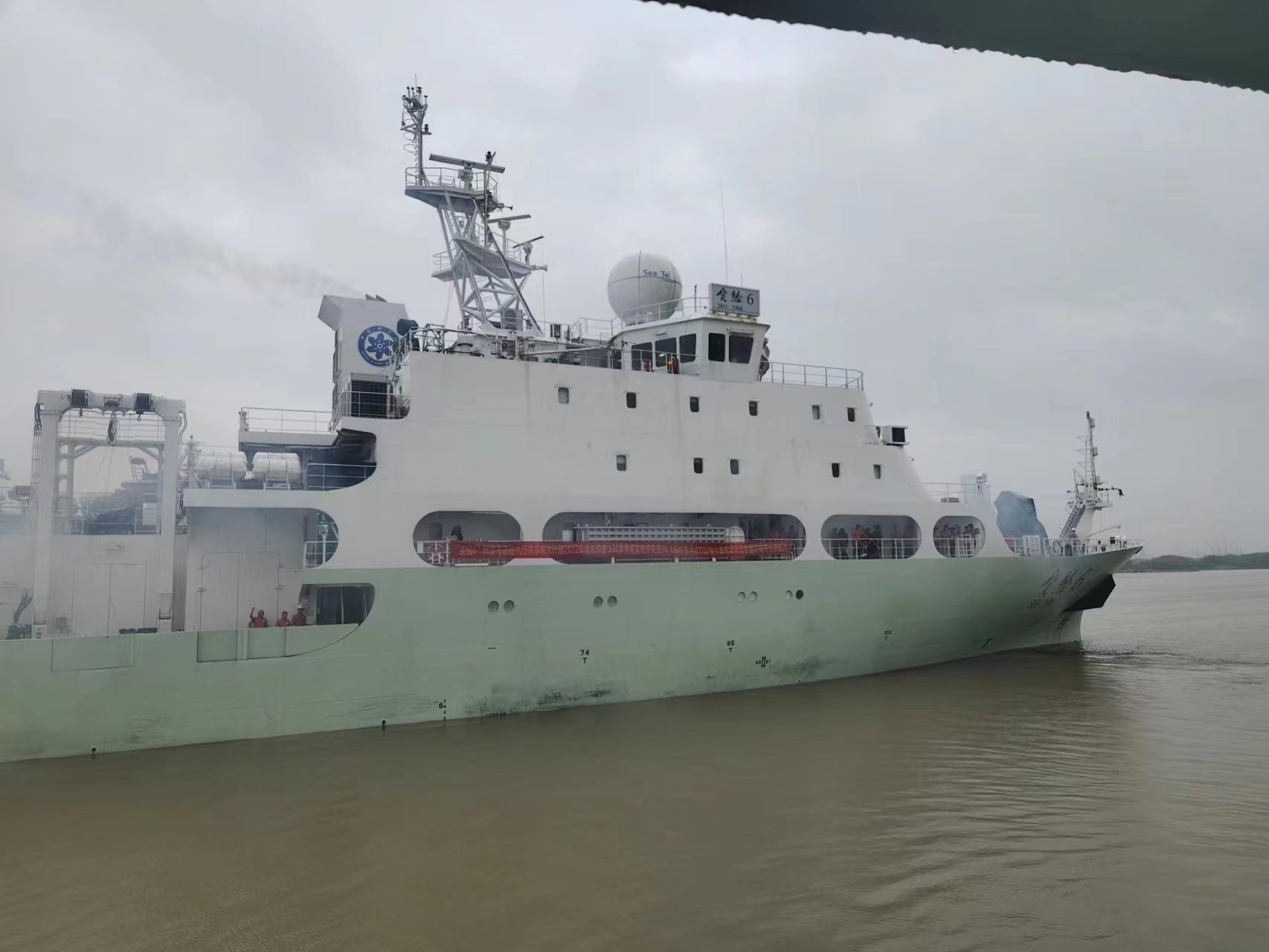 “实验6”科考船起航赴东印度洋开展重大基础科学研究
