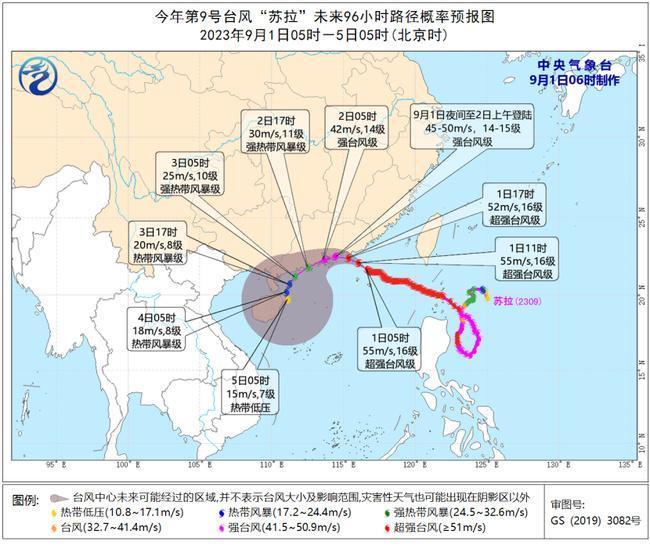 注意！台风“苏拉”今夜到明天或将登陆广东 粤东局地将现特大暴雨