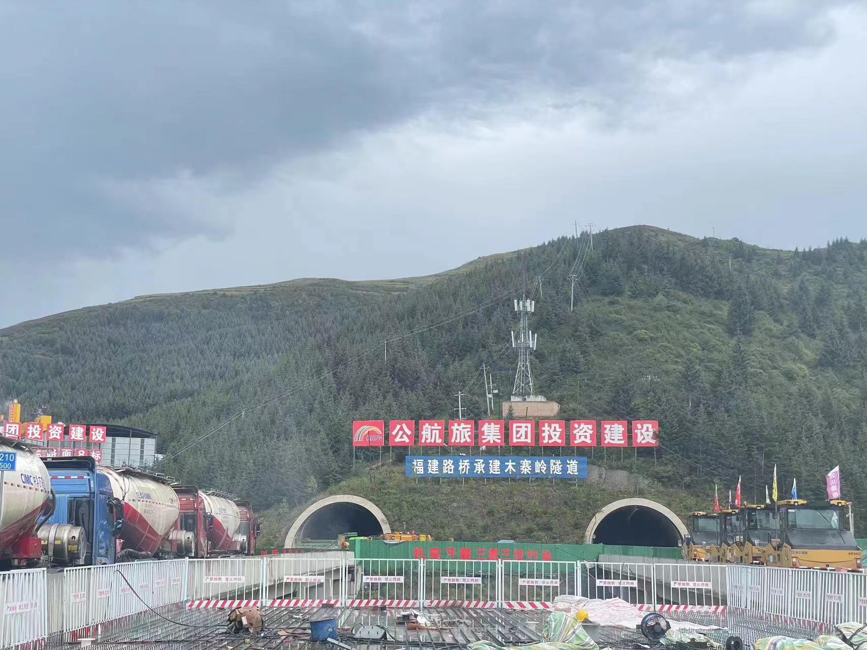 渭武高速木寨岭特长隧道攻克“米级”软岩大变形世界难题