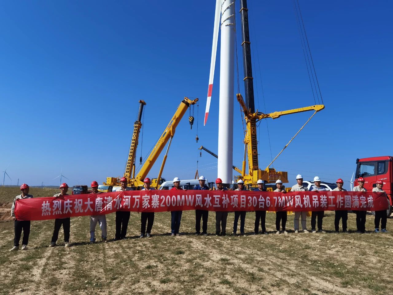 内蒙古清水河县一项风水互补新能源项目完成吊装任务