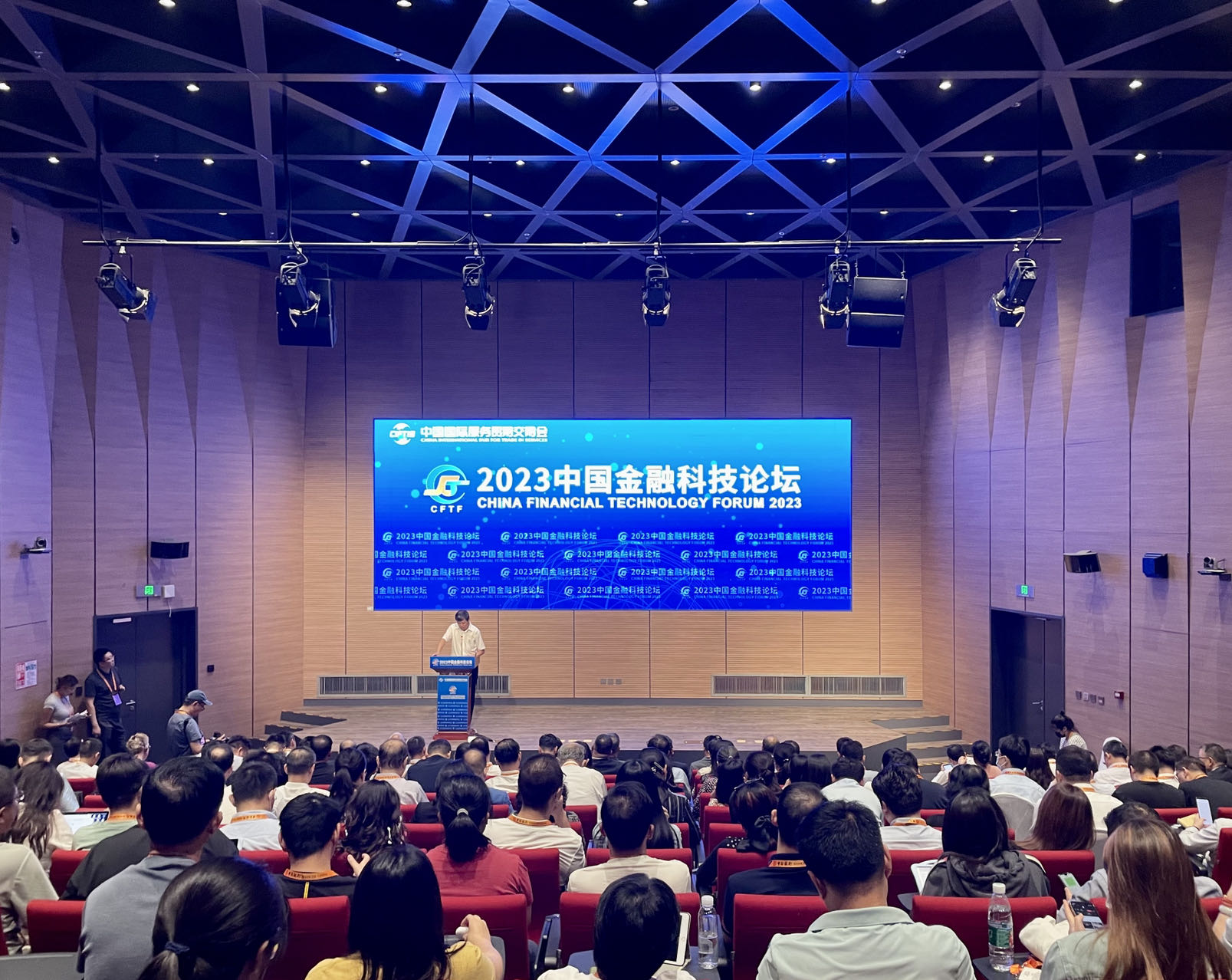 科技助力金融业深入“数字”蓝海——2023中国金融科技论坛侧记