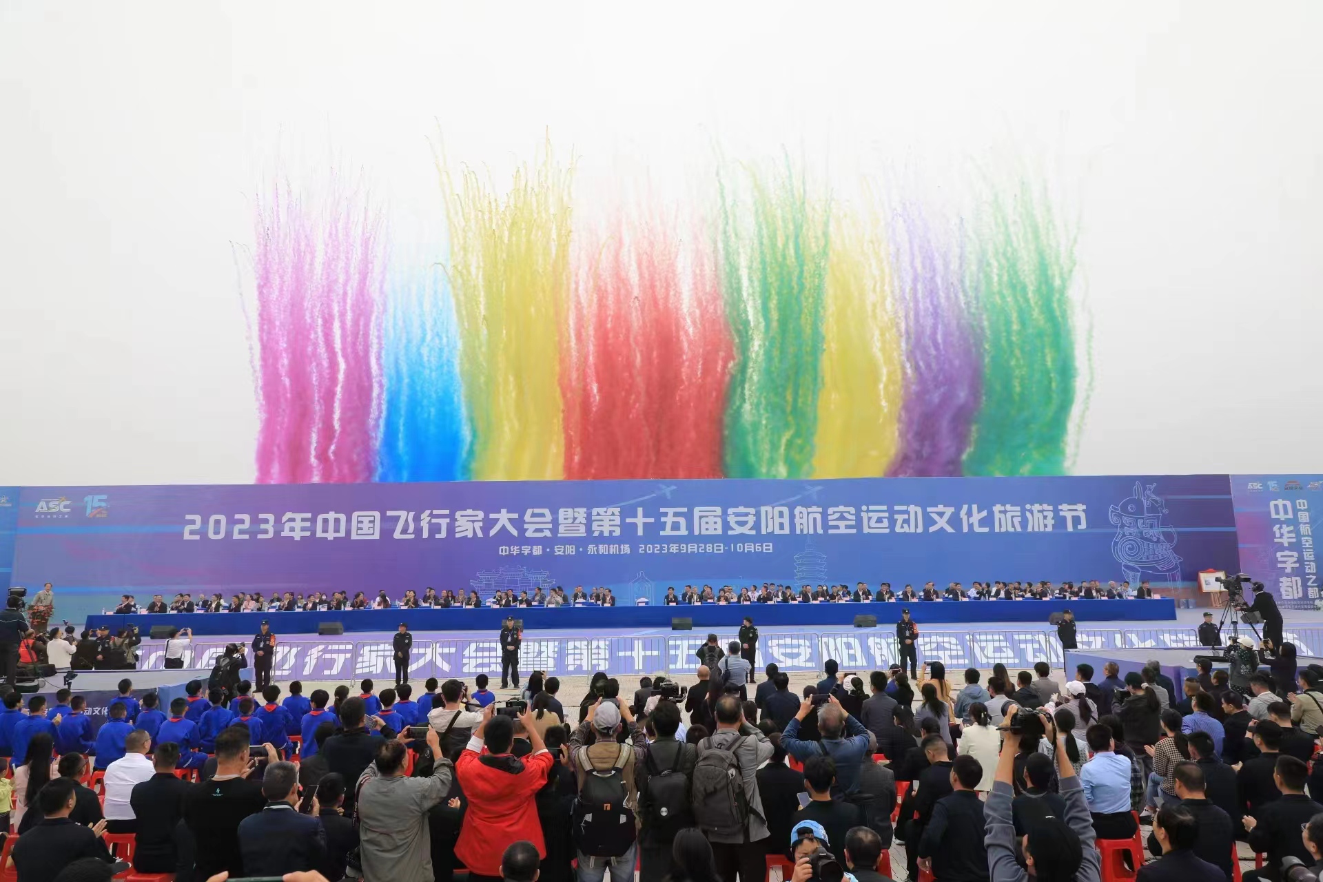 河南安阳：第十五届安阳航空运动文化旅游节开幕