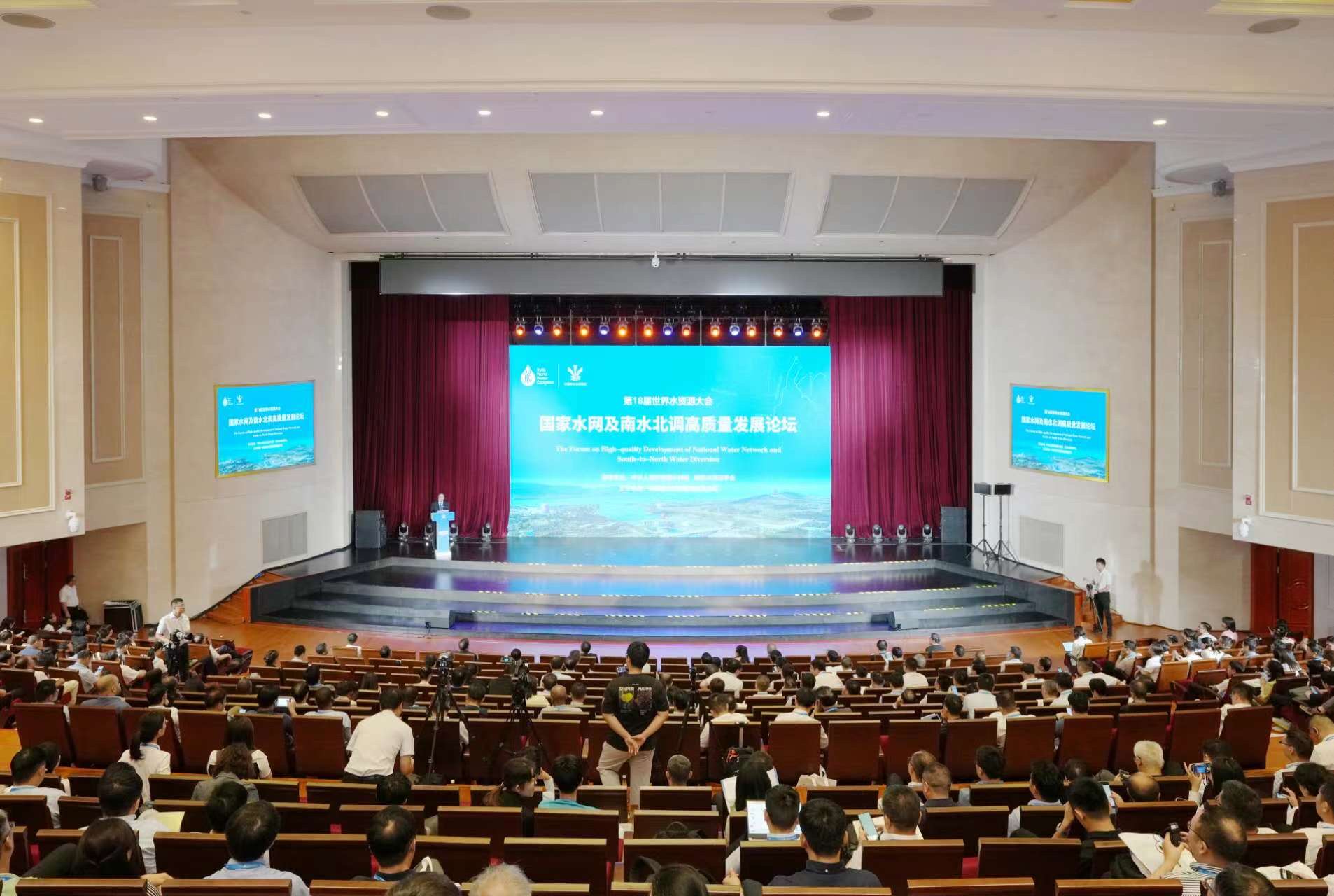共享全球水治理智慧  国家水网及南水北调高质量发展论坛在京举办