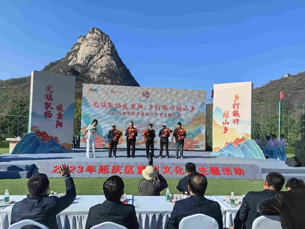 北京：2023年延庆区重阳文化节主题活动举办