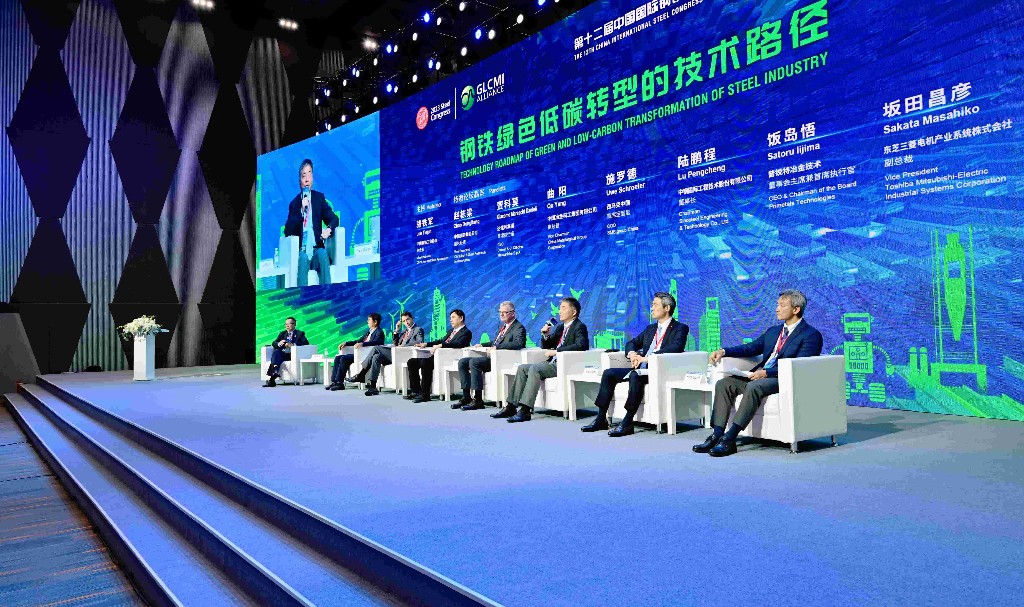 新工艺引领中国钢铁行业低碳发展 第十二届中国国际钢铁大会在沪召开