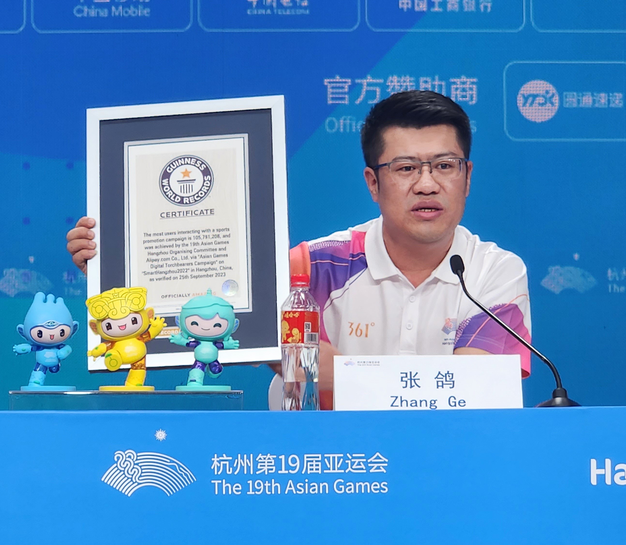 杭州亚运会“1亿数字火炬手”创造新吉尼斯世界纪录
