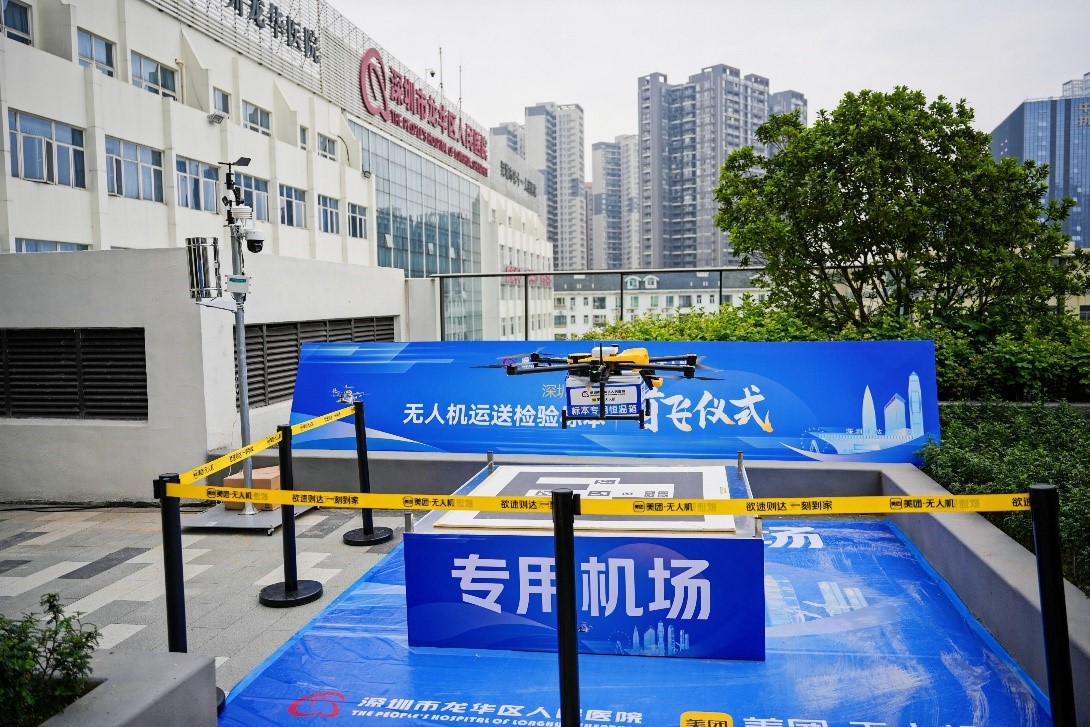 无人机运送检验标本 深圳龙华区首条医疗运输航线启用