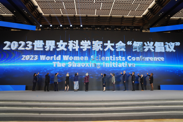 凝聚创新协同“她力量”  2023世界女科学家大会举行