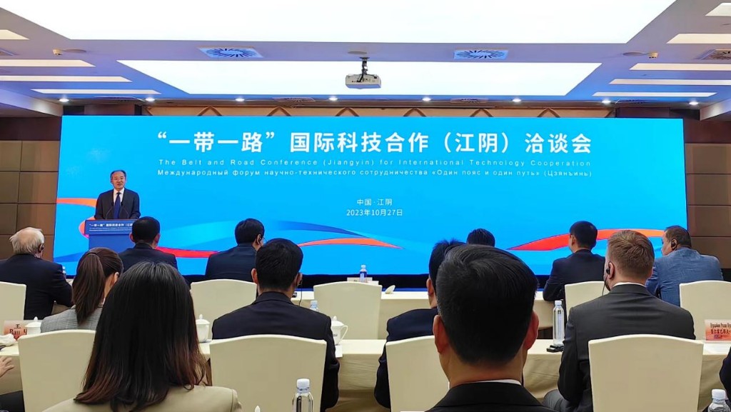 “一带一路”国际科技合作（江阴）洽谈会召开