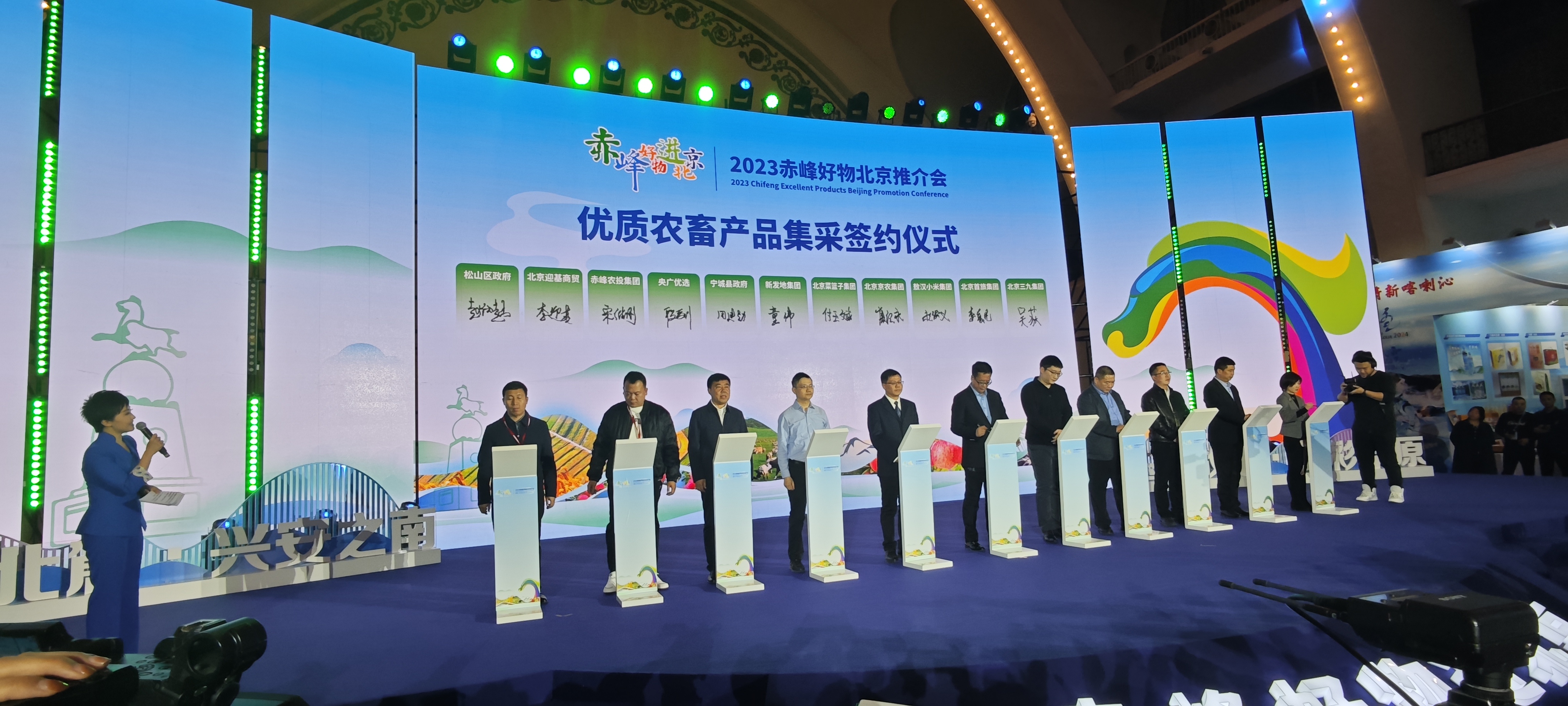“赤峰好物进北京”宣传推介暨项目签约活动在京举行
