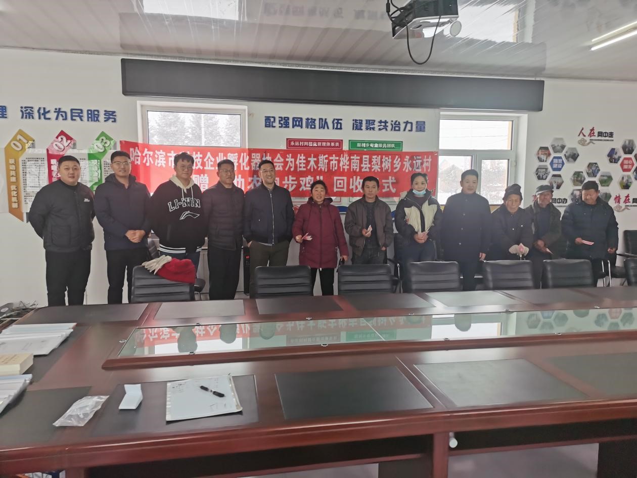 黑龙江省科技厅举办“助农”活动 推进乡村振兴