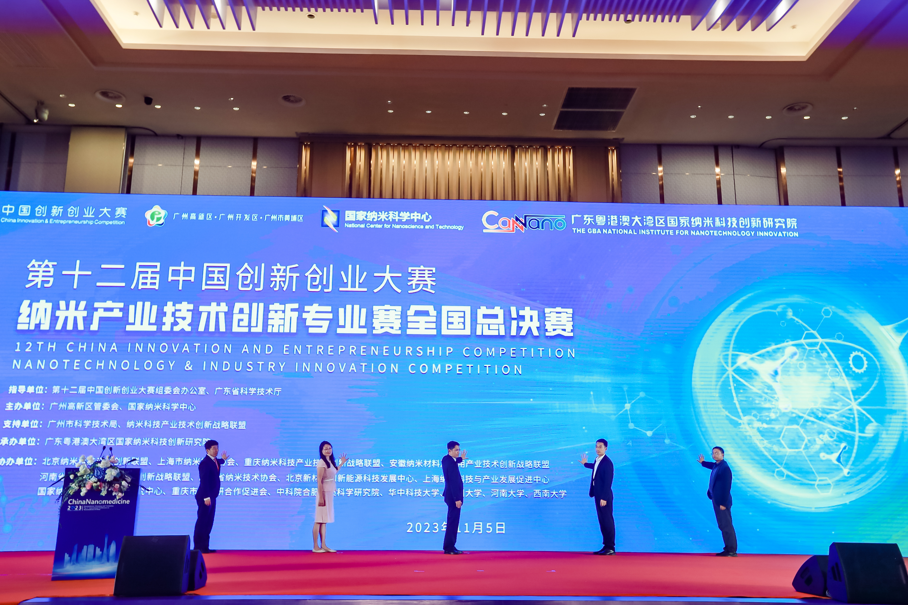 30家科创企业齐聚广州角逐纳米产业专业赛桂冠