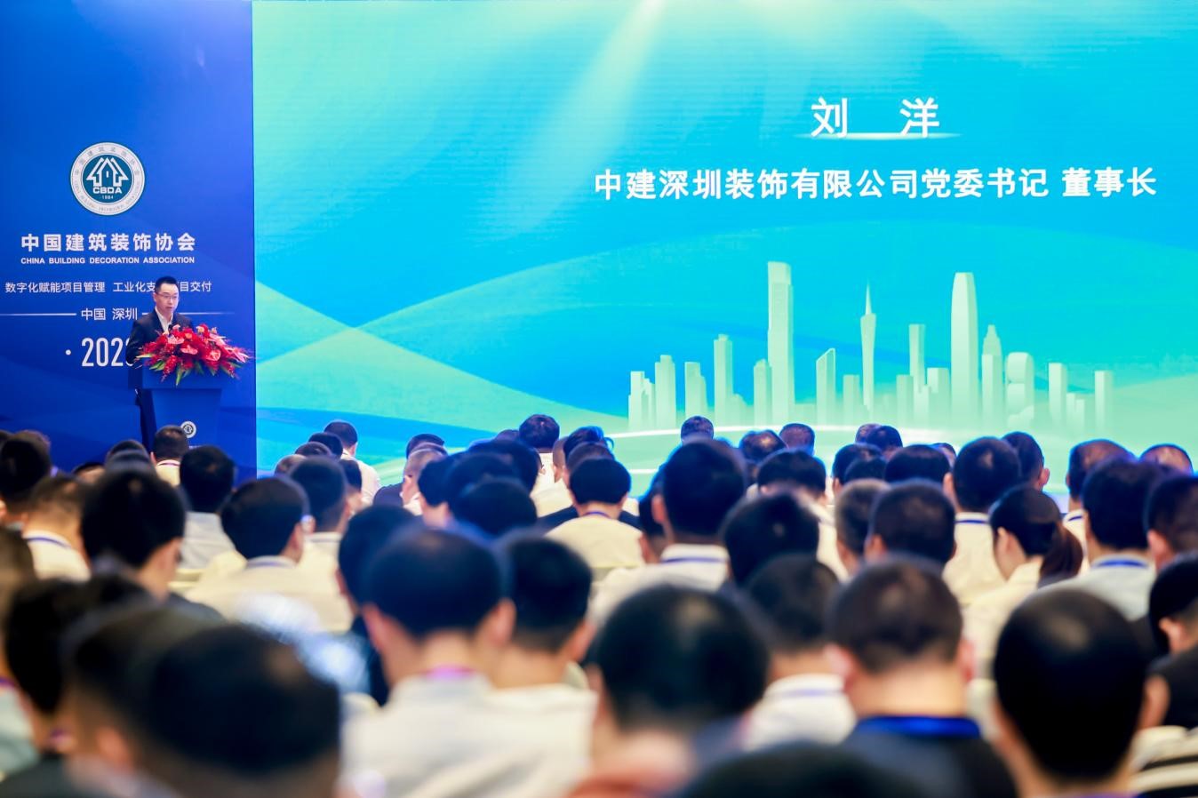 数字装饰中国行活动在深圳举行
